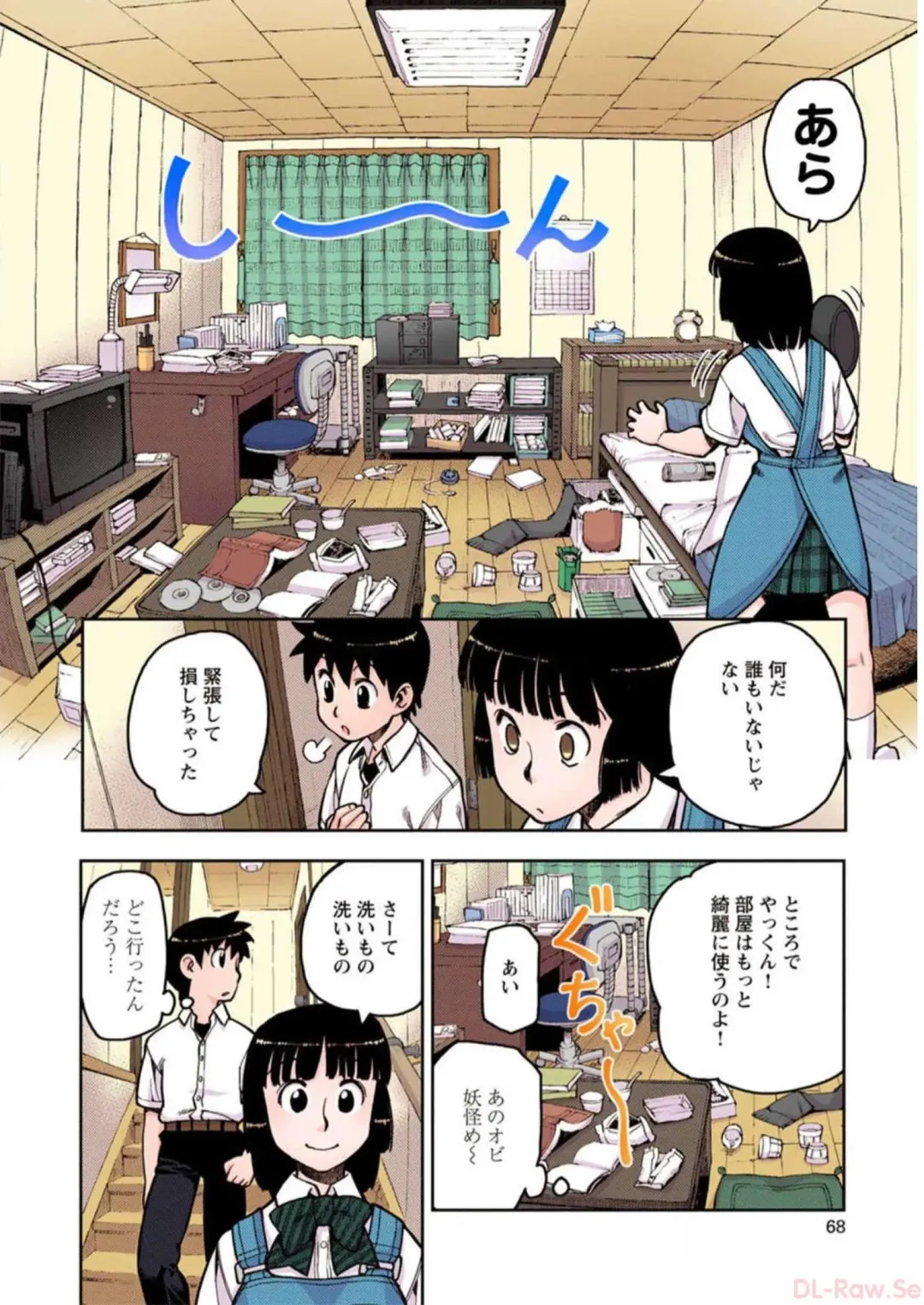 [Hamada Yoshikadu] Tsugumomo Digital Colored Comics V1 Fhentai - Page 70