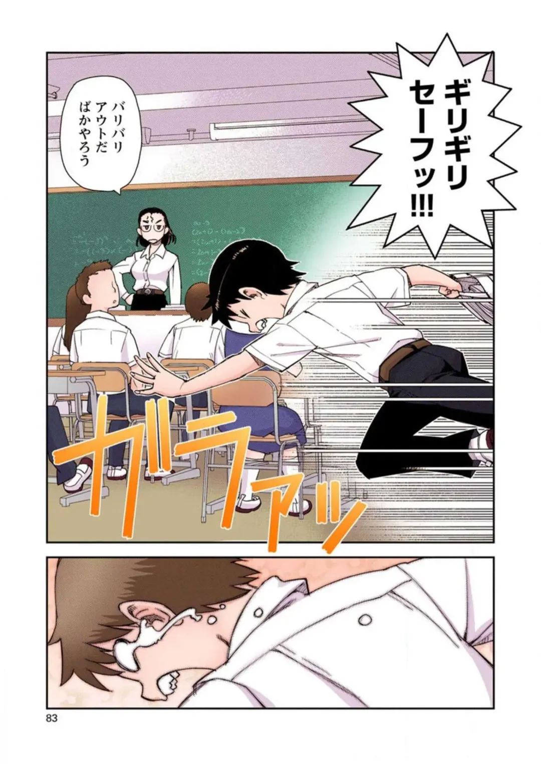[Hamada Yoshikadu] Tsugumomo Digital Colored Comics V1 Fhentai - Page 85