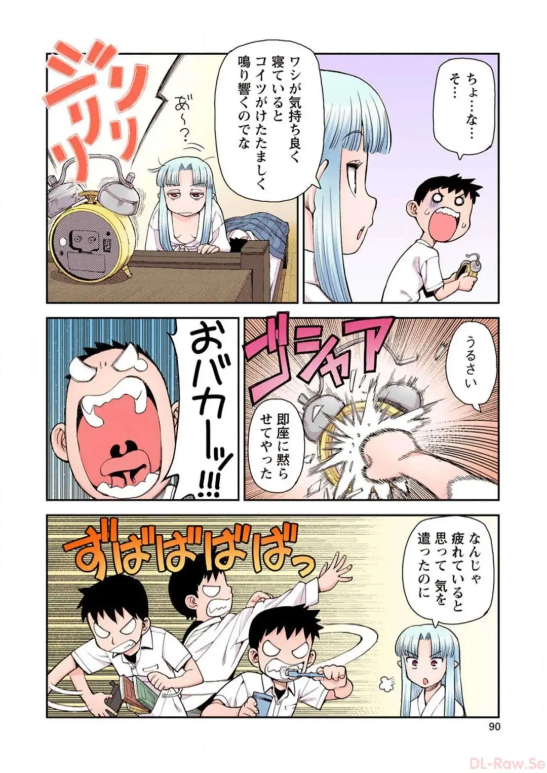 [Hamada Yoshikadu] Tsugumomo Digital Colored Comics V1 Fhentai - Page 92