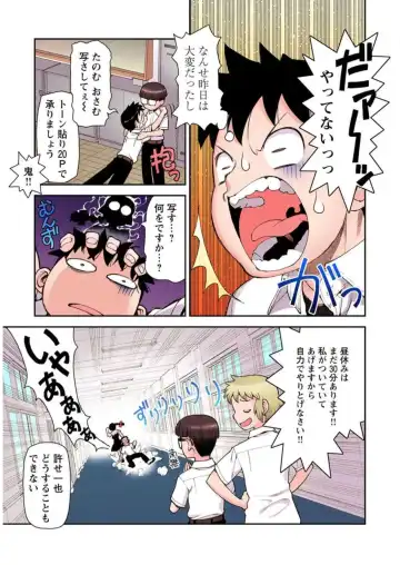 [Hamada Yoshikadu] Tsugumomo Digital Colored Comics V1 Fhentai - Page 101