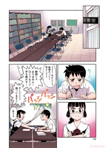 [Hamada Yoshikadu] Tsugumomo Digital Colored Comics V1 Fhentai - Page 102