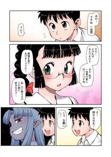 [Hamada Yoshikadu] Tsugumomo Digital Colored Comics V1 Fhentai - Page 105