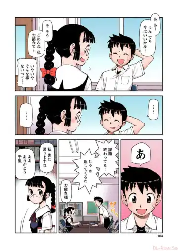 [Hamada Yoshikadu] Tsugumomo Digital Colored Comics V1 Fhentai - Page 106