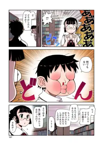 [Hamada Yoshikadu] Tsugumomo Digital Colored Comics V1 Fhentai - Page 109