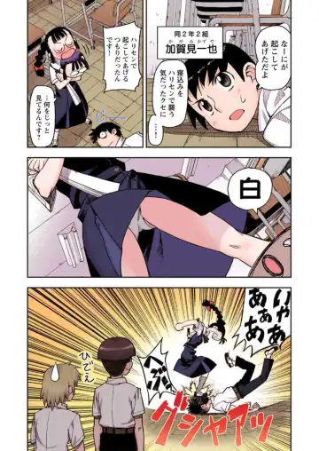 [Hamada Yoshikadu] Tsugumomo Digital Colored Comics V1 Fhentai - Page 11