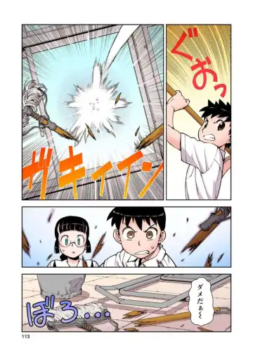[Hamada Yoshikadu] Tsugumomo Digital Colored Comics V1 Fhentai - Page 115