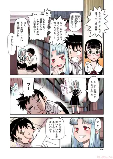 [Hamada Yoshikadu] Tsugumomo Digital Colored Comics V1 Fhentai - Page 118