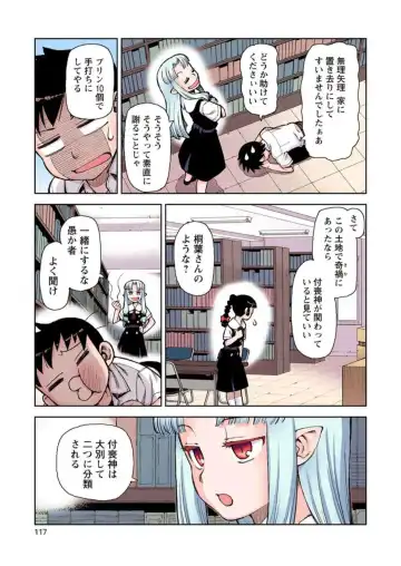 [Hamada Yoshikadu] Tsugumomo Digital Colored Comics V1 Fhentai - Page 119