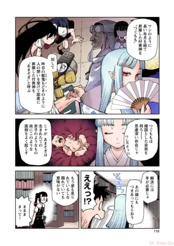 [Hamada Yoshikadu] Tsugumomo Digital Colored Comics V1 Fhentai - Page 120