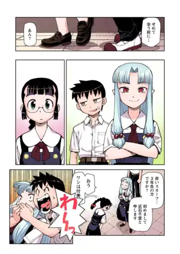 [Hamada Yoshikadu] Tsugumomo Digital Colored Comics V1 Fhentai - Page 121