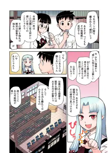 [Hamada Yoshikadu] Tsugumomo Digital Colored Comics V1 Fhentai - Page 124