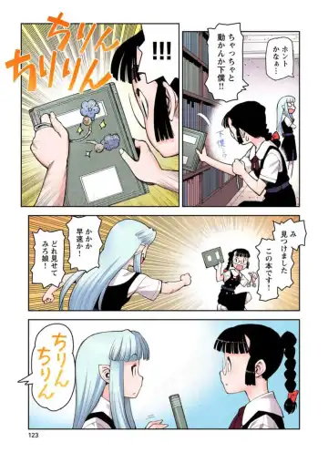 [Hamada Yoshikadu] Tsugumomo Digital Colored Comics V1 Fhentai - Page 125