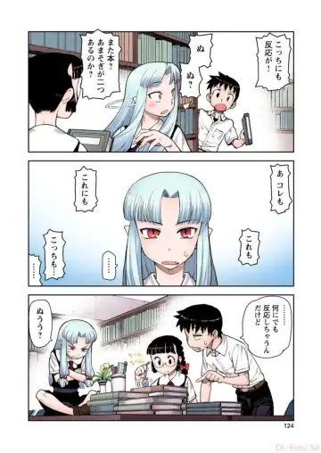 [Hamada Yoshikadu] Tsugumomo Digital Colored Comics V1 Fhentai - Page 126