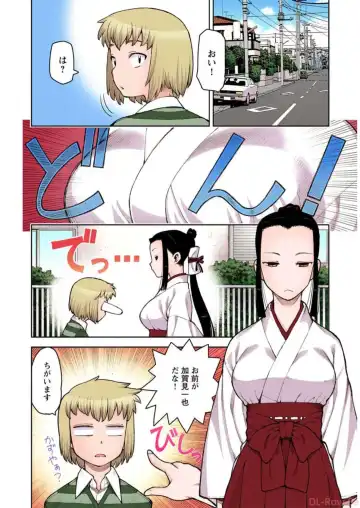 [Hamada Yoshikadu] Tsugumomo Digital Colored Comics V1 Fhentai - Page 146