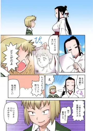 [Hamada Yoshikadu] Tsugumomo Digital Colored Comics V1 Fhentai - Page 147