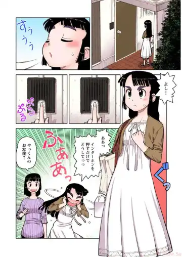 [Hamada Yoshikadu] Tsugumomo Digital Colored Comics V1 Fhentai - Page 148