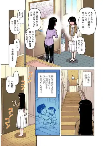 [Hamada Yoshikadu] Tsugumomo Digital Colored Comics V1 Fhentai - Page 149