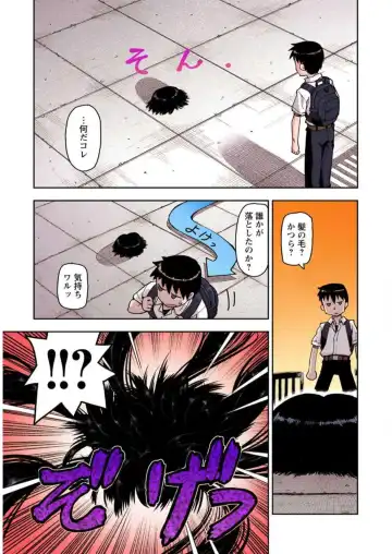 [Hamada Yoshikadu] Tsugumomo Digital Colored Comics V1 Fhentai - Page 15