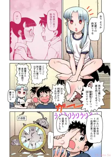[Hamada Yoshikadu] Tsugumomo Digital Colored Comics V1 Fhentai - Page 152