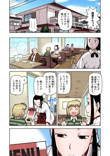 [Hamada Yoshikadu] Tsugumomo Digital Colored Comics V1 Fhentai - Page 153