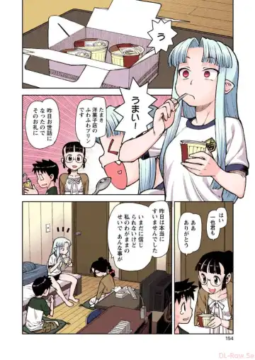 [Hamada Yoshikadu] Tsugumomo Digital Colored Comics V1 Fhentai - Page 156