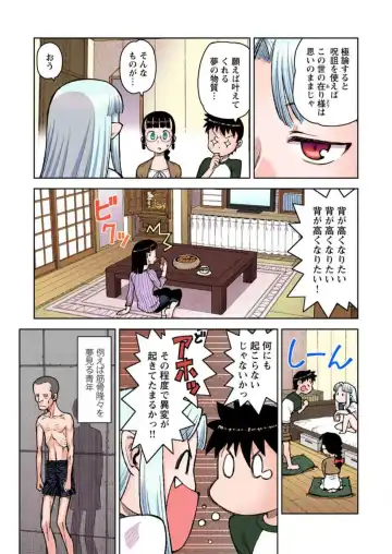 [Hamada Yoshikadu] Tsugumomo Digital Colored Comics V1 Fhentai - Page 159