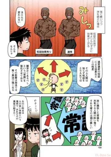 [Hamada Yoshikadu] Tsugumomo Digital Colored Comics V1 Fhentai - Page 160