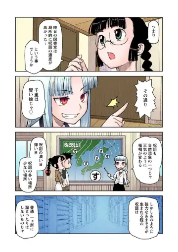[Hamada Yoshikadu] Tsugumomo Digital Colored Comics V1 Fhentai - Page 161