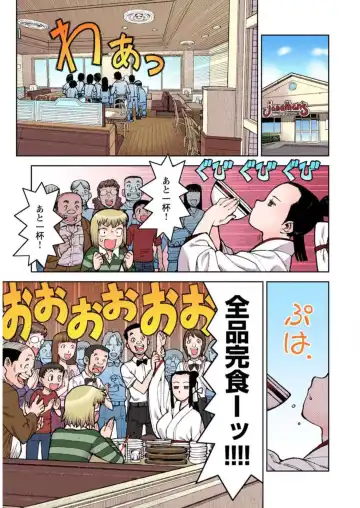 [Hamada Yoshikadu] Tsugumomo Digital Colored Comics V1 Fhentai - Page 163