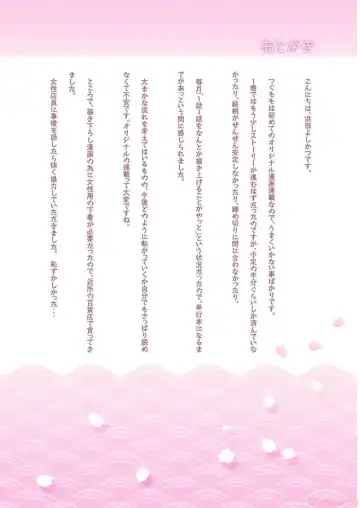 [Hamada Yoshikadu] Tsugumomo Digital Colored Comics V1 Fhentai - Page 172