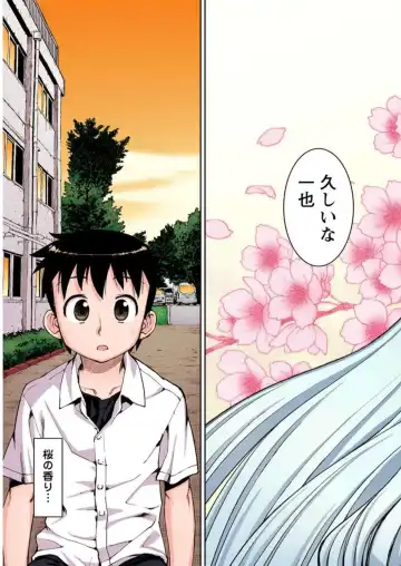 [Hamada Yoshikadu] Tsugumomo Digital Colored Comics V1 Fhentai - Page 25