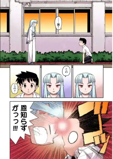 [Hamada Yoshikadu] Tsugumomo Digital Colored Comics V1 Fhentai - Page 26