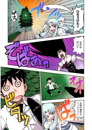 [Hamada Yoshikadu] Tsugumomo Digital Colored Comics V1 Fhentai - Page 33