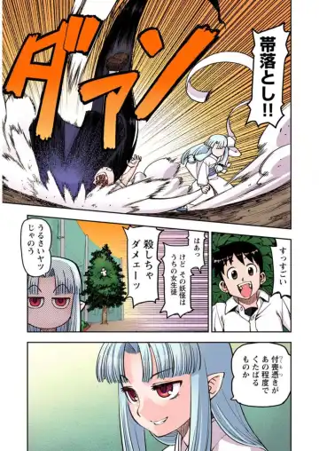 [Hamada Yoshikadu] Tsugumomo Digital Colored Comics V1 Fhentai - Page 35