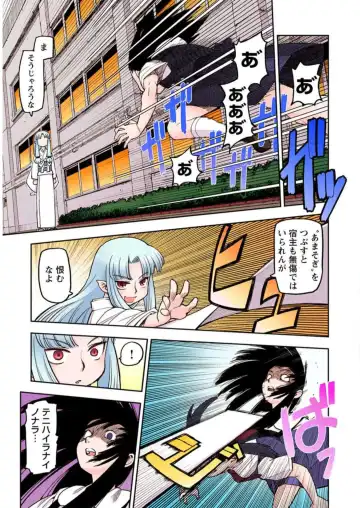 [Hamada Yoshikadu] Tsugumomo Digital Colored Comics V1 Fhentai - Page 37