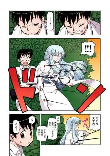 [Hamada Yoshikadu] Tsugumomo Digital Colored Comics V1 Fhentai - Page 39