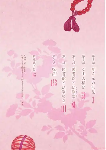 [Hamada Yoshikadu] Tsugumomo Digital Colored Comics V1 Fhentai - Page 4