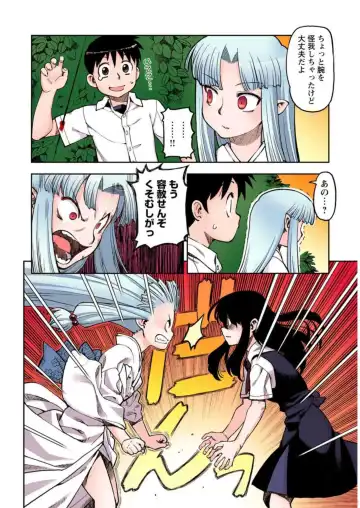 [Hamada Yoshikadu] Tsugumomo Digital Colored Comics V1 Fhentai - Page 40