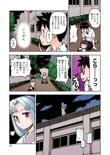 [Hamada Yoshikadu] Tsugumomo Digital Colored Comics V1 Fhentai - Page 45