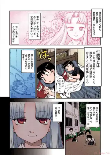 [Hamada Yoshikadu] Tsugumomo Digital Colored Comics V1 Fhentai - Page 48