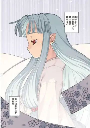 [Hamada Yoshikadu] Tsugumomo Digital Colored Comics V1 Fhentai - Page 5