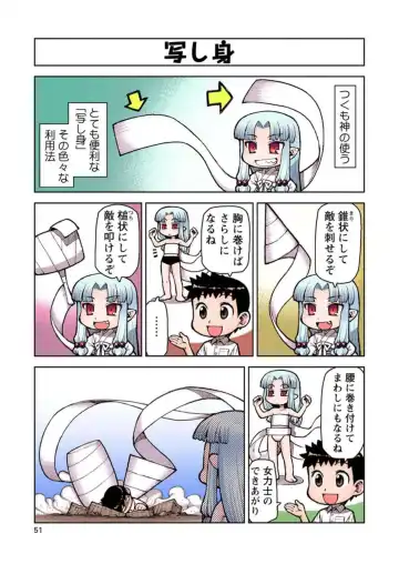 [Hamada Yoshikadu] Tsugumomo Digital Colored Comics V1 Fhentai - Page 53