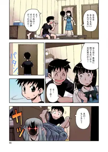 [Hamada Yoshikadu] Tsugumomo Digital Colored Comics V1 Fhentai - Page 57