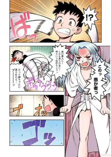 [Hamada Yoshikadu] Tsugumomo Digital Colored Comics V1 Fhentai - Page 58