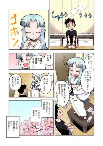 [Hamada Yoshikadu] Tsugumomo Digital Colored Comics V1 Fhentai - Page 59