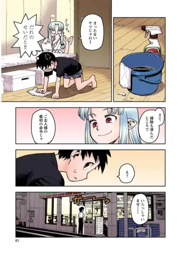 [Hamada Yoshikadu] Tsugumomo Digital Colored Comics V1 Fhentai - Page 63