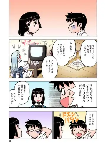 [Hamada Yoshikadu] Tsugumomo Digital Colored Comics V1 Fhentai - Page 67