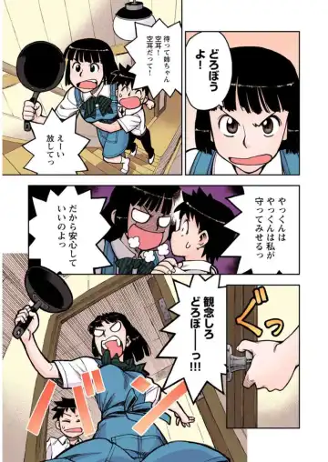 [Hamada Yoshikadu] Tsugumomo Digital Colored Comics V1 Fhentai - Page 69