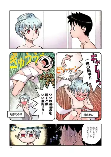 [Hamada Yoshikadu] Tsugumomo Digital Colored Comics V1 Fhentai - Page 73