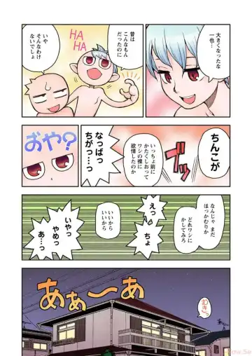 [Hamada Yoshikadu] Tsugumomo Digital Colored Comics V1 Fhentai - Page 76